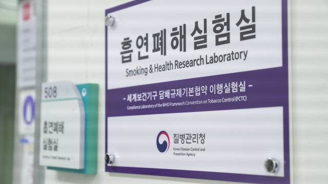 질병관리청이 운영하는 흡연폐해실험실 현판. <질병관리청 제공>