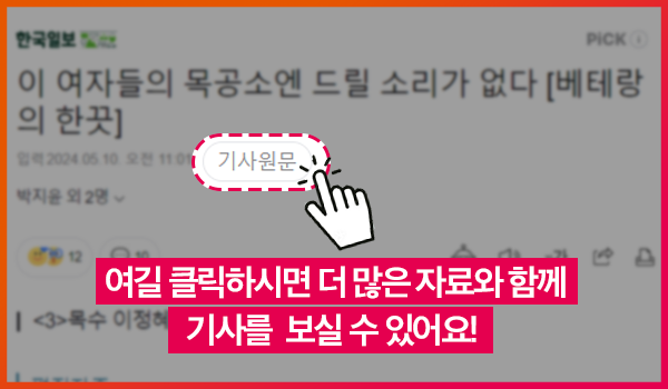 상단의 '기사 원문' 보기를 눌러주세요. 도잠의 공방 풍경과 소리, 도잠의 가구가 만들어지는 과정, 이정혜 목수가 독자에게 던지는 질문 등 더 다양한 자료와 함께 기사를 즐길 수 있어요. 커리업닷컴(careerup.hankookilbo.com) 바로 가기