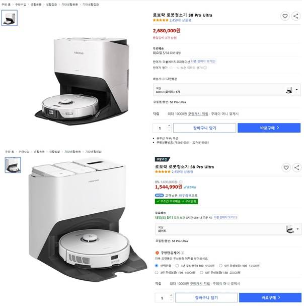 쿠팡에서 판매 중인 동일 모델 로봇청소기/사진=쿠팡 홈페이지