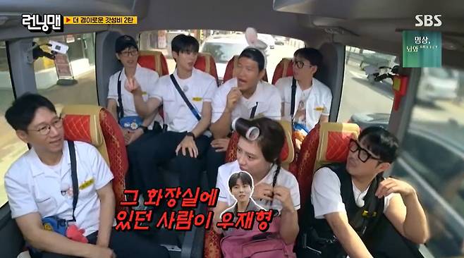 SBS ‘런닝맨’ 캡처