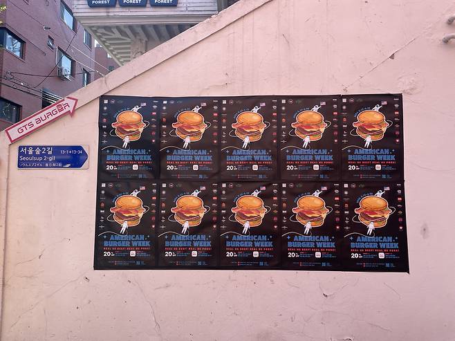 ‘2024 아메리칸 버거위크’에 참가한 서울 성동구 GTS버거 포레스트점. 전새날 기자