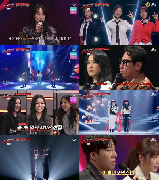 〈사진=JTBC '걸스 온 파이어' 캡처〉