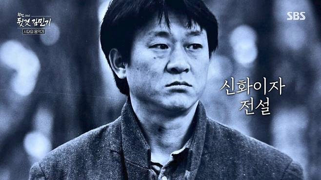 ‘학전 그리고 뒷것 김민기’ 프로그램 갈무리