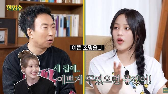 채널 ‘할명수’