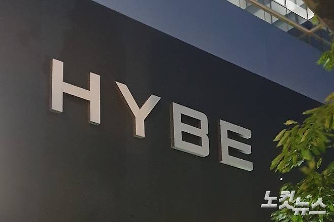 서울 용산구 하이브 사옥 모습. 김수정 기자