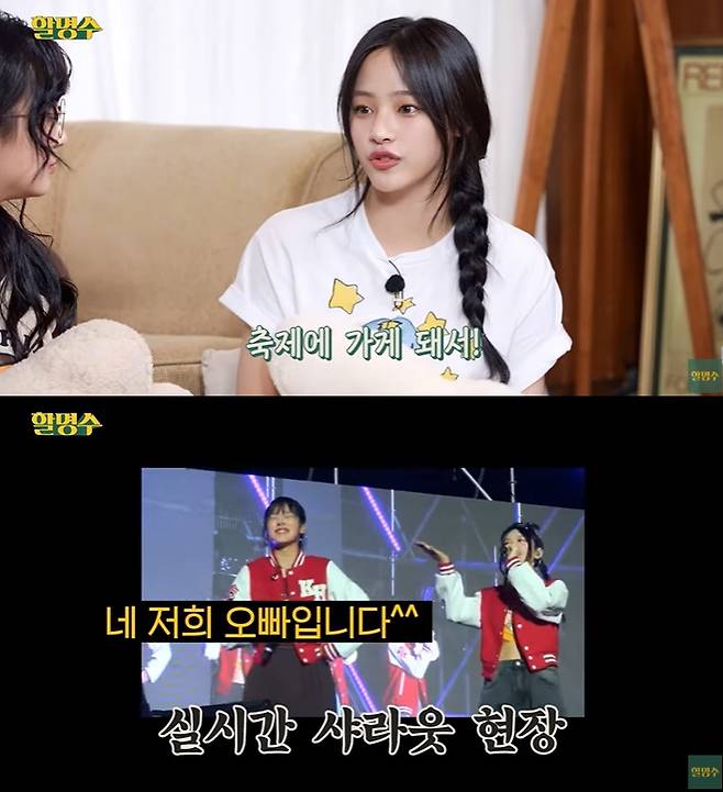 /사진=유튜브 채널 '할명수' 영상 캡처