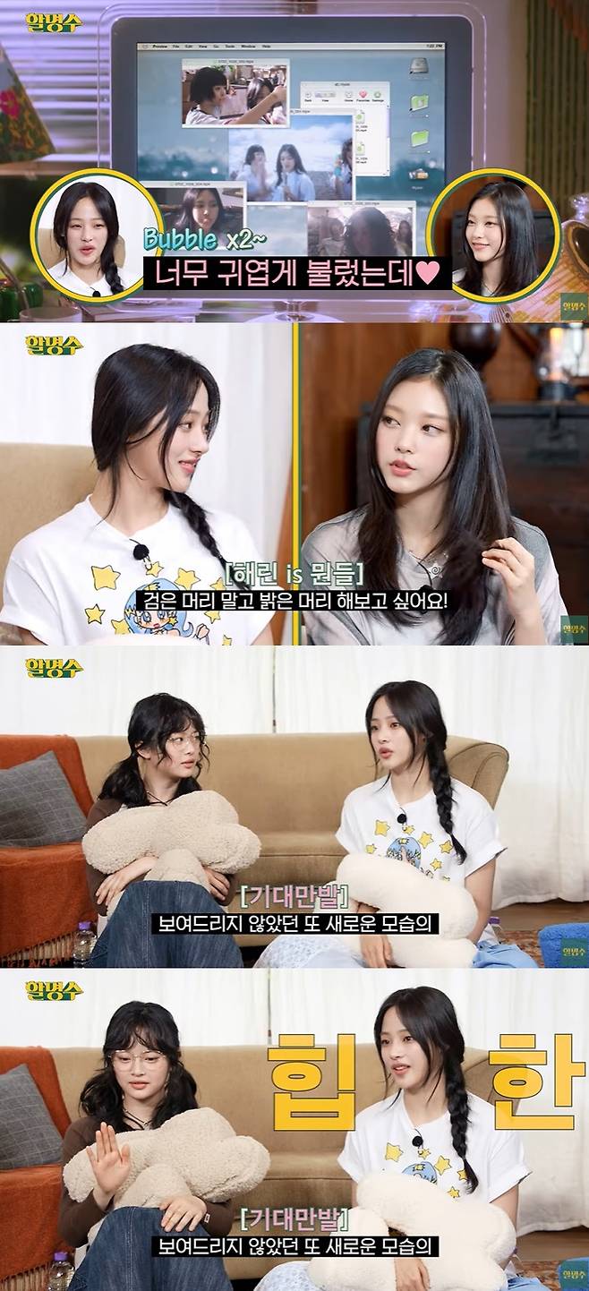 /사진=유튜브 채널 '할명수' 영상 캡처