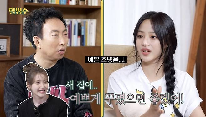 박명수 뉴진스. 사진 I 유튜브 채널 ‘할명수’