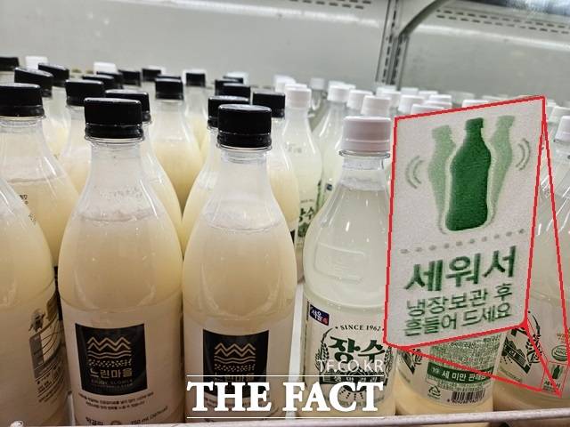 17일 서울 서초구 SSG푸드마켓 신세계백화점 강남점 주류 코너에 배상면주가 '느린마을 막걸리' 등 막걸리 제품들이 진열된 가운데 서울장수 '장수 생막걸리' 제품에 세워서 보관하라는 내용의 문구가 적혀 있다. /우지수 기자