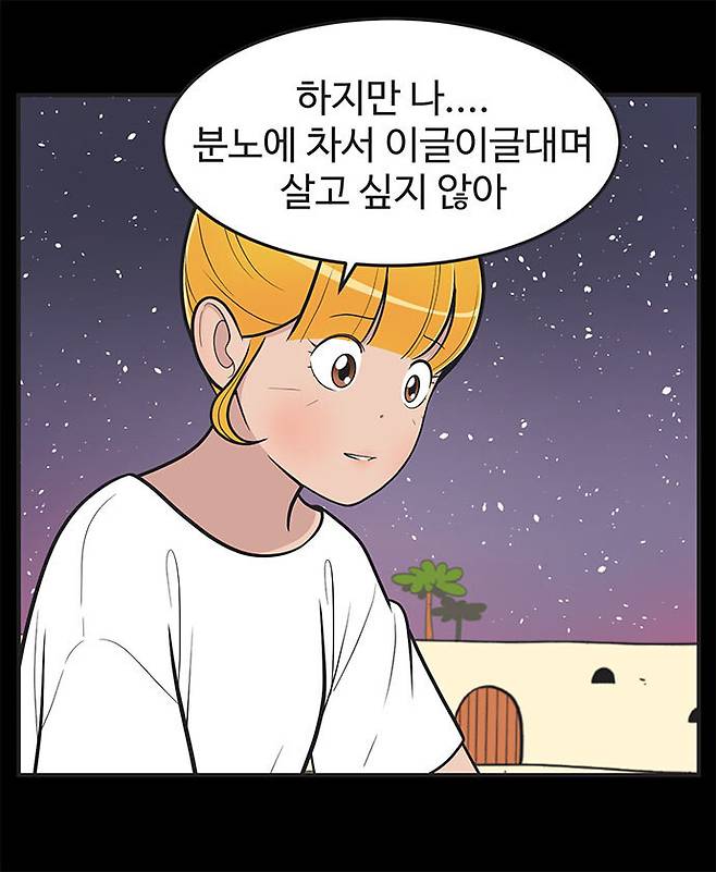 웹툰 <유미의 세포들> 한 장면. 이동건 제공