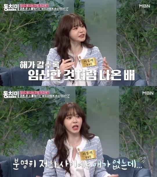 사진 I MBN ‘속풀이쇼 동치미’ 캡쳐