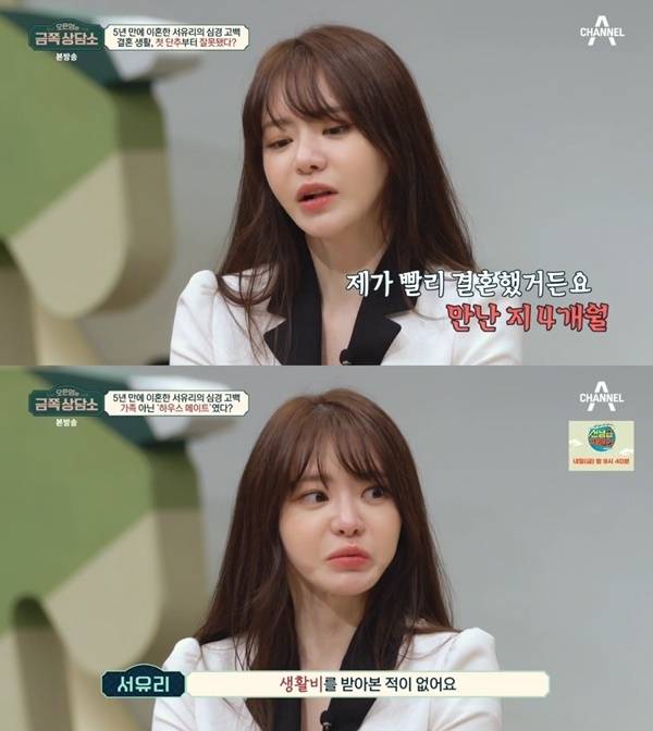 ‘금쪽 상담소’. 사진 l 채널A 방송화면 캡처