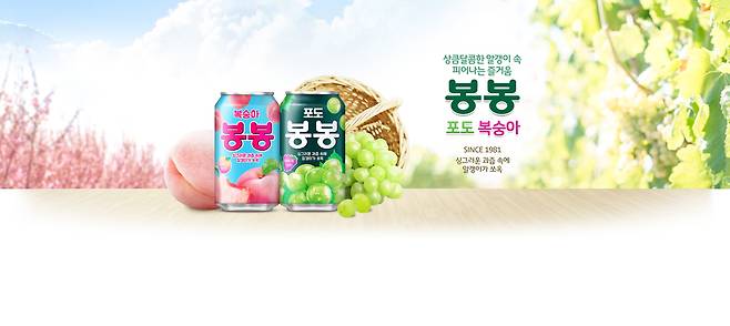 해태 htb의 봉봉 제품들(해태 htb 누리집 갈무리)
