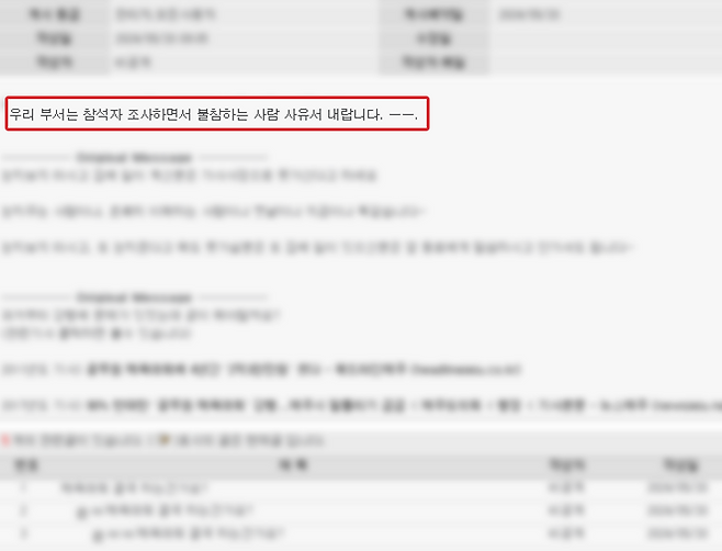 제주도청 직원 익명 게시판에 올라온 글