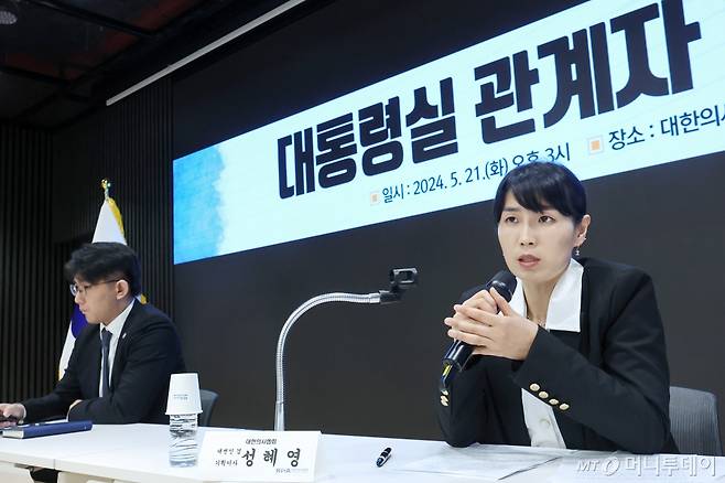 성혜영 대한의사협회(의협) 대변인이 21일 오후 서울 용산구 의협회관에서 열린 '박민수 보건복지부 차관 및 대통령실 관계자 처벌 촉구 기자회견'에서 입장을 밝히고 있다./사진=(서울=뉴스1) 민경석 기자