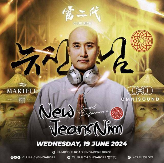 개그맨 윤성호씨가 지난 18일 자신의 인스타그램에 올린 '뉴진 스님'의 싱가포르 공연 포스터. 인스타그램 캡처