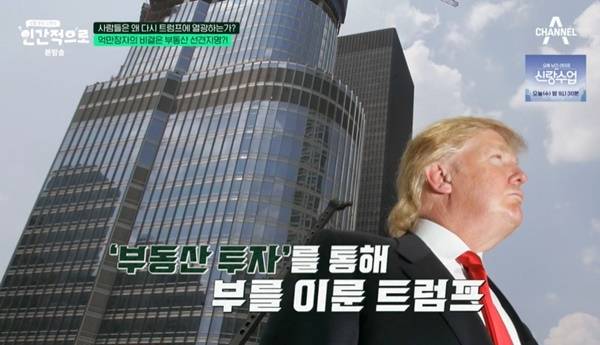 채널A ‘인간적으로’ 캡처