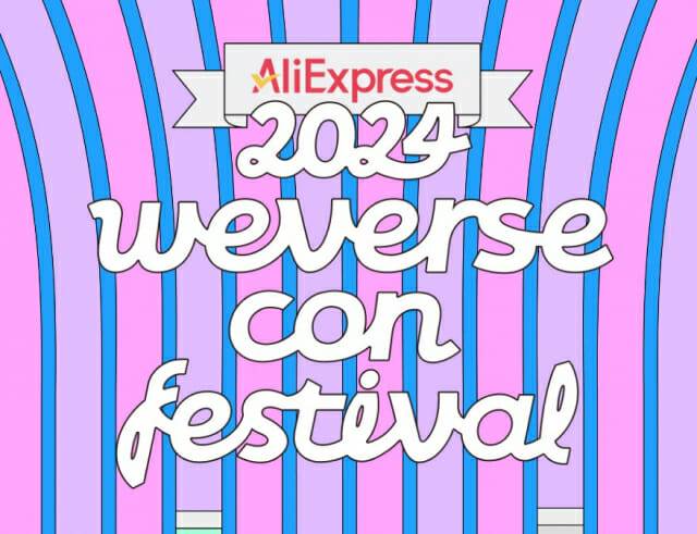 위버스콘 홈페이지 화면