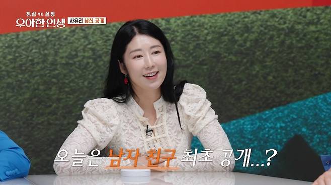 tvN ‘진실 혹은 설정: 우아한 인생’ 캡처