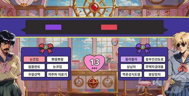 다른 플레이어와 만나 결투할 수 있는 '마법 대결' 모드. 이용자가 많지 않아 1P와 2P를 설정하고 대결을 진행했다. (인게임 갈무리)