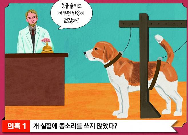 과학동아 제공