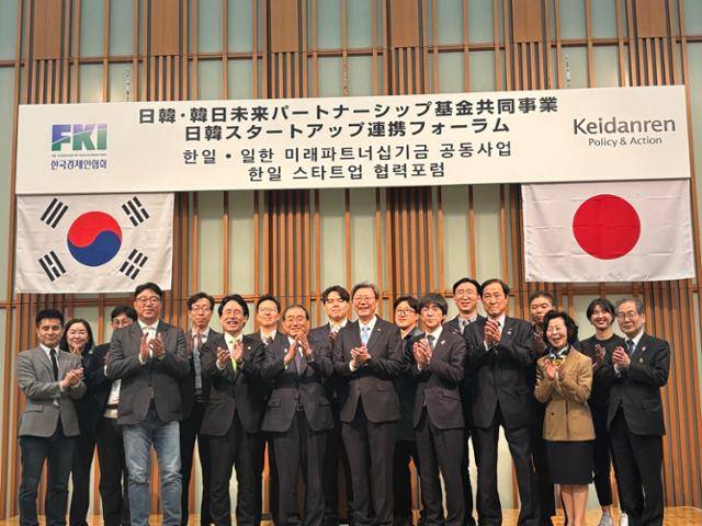 한국경제인협회와 일본경제단연합회(게이단렌)가 지난달 2일 일본 도쿄 게이단렌회관에서 주최한 '한일 스타트업 협력 포럼' 참석자들이 행사 시작 전 기념사진을 촬영하고 있다. 도쿄=류호 특파원