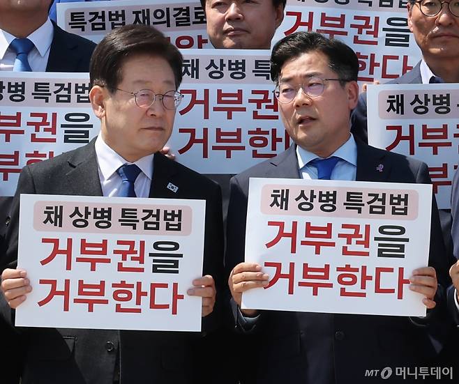 (서울=뉴스1) 송원영 기자 = 이재명 더불어민주당 대표와 박찬대 원내대표가 21일 서울 여의도 국회 본청 앞 계단에서 열린 '채상병 특검법 재의요구 규탄 야당-시민사회 공동 기자회견'에서 대화를 하고 있다. 2024.5.21/뉴스1 Copyright (C) 뉴스1. All rights reserved. 무단 전재 및 재배포, AI학습 이용 금지. /사진=(서울=뉴스1) 송원영 기자