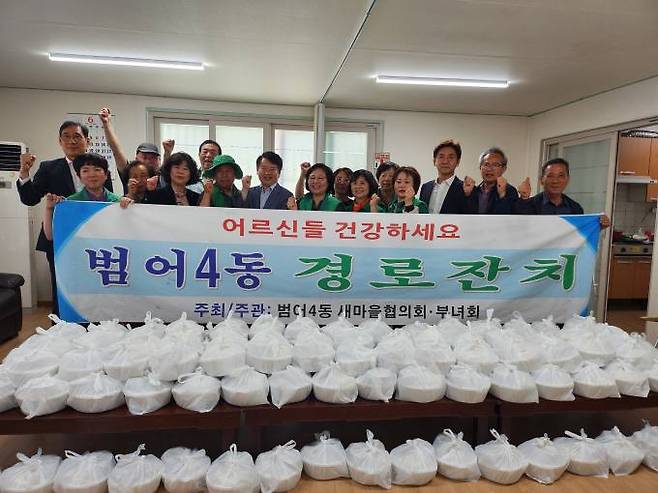 수성구 범어4동 새마을협의회·부녀회가 24일 공설경로당 어르신들을 위한 경로잔치를 열고 삼계탕을 대접했다. 수성구청 제공