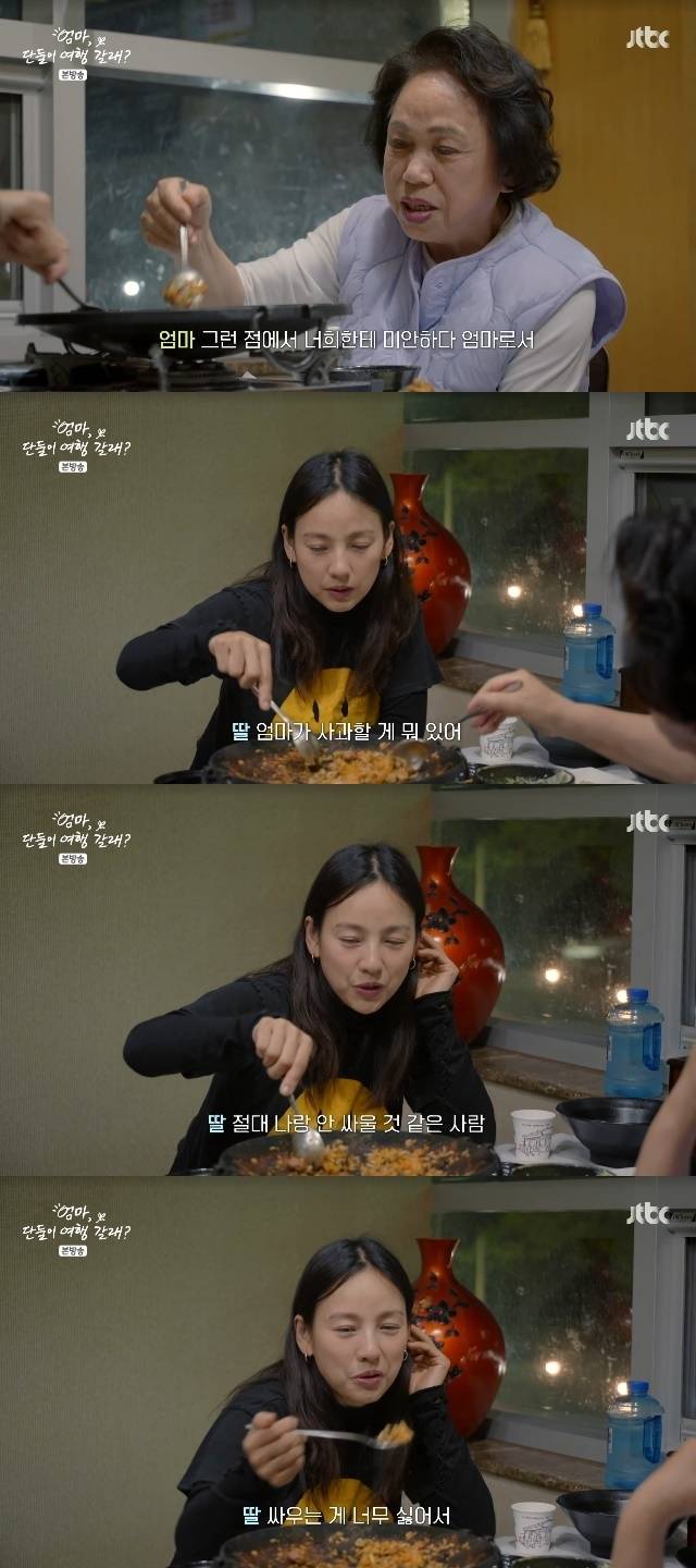 JTBC ‘엄마, 단둘이 여행 갈래?’ 캡처