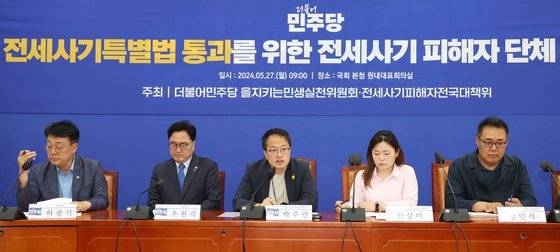 더불어민주당 박주민 을지키는민생실천위원장(가운데)이 27일 오전 국회에서 열린 전세사기특별법 통과를 위한 전세사기 피해자 단체 간담회에서 인사말하고 있다. 연합뉴스