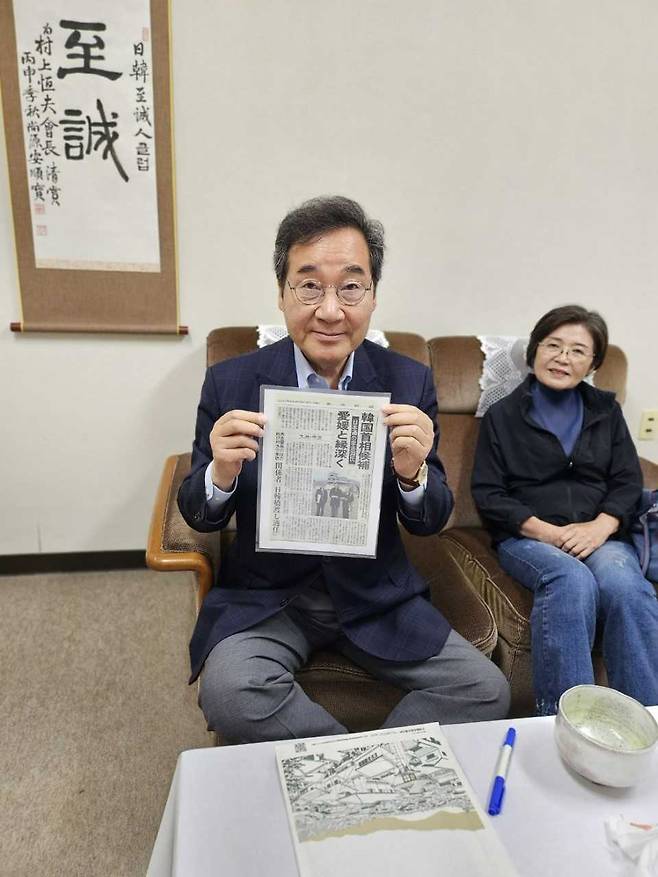 이낙연 강항 문화제 명예대회장, 일본 초청 방문