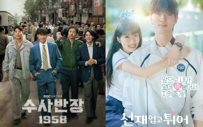 사진제공=MBC,tvN