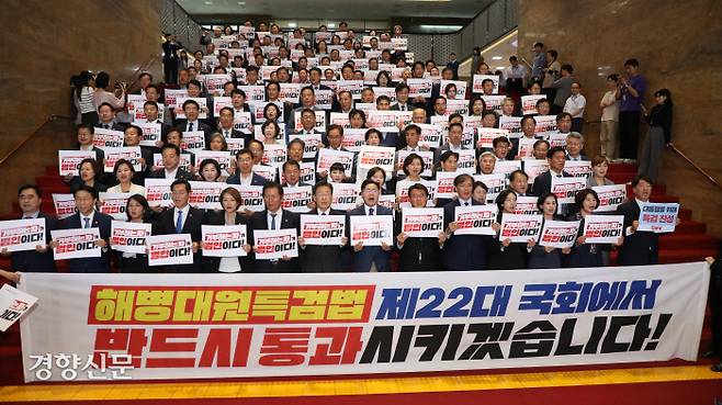 21대·22대 야당 의원들, 국민의힘 규탄 이재명 더불어민주당 대표·조국 조국혁신당 대표를 비롯해 21대와 22대 야당 국회의원들이 28일 채 상병 특검법 재의 표결이 부결되자 국회 본회의장 앞에서 기자회견을 열고 국민의힘을 규탄하고 있다. 권도현 기자 lightroad@kyunghyang.com