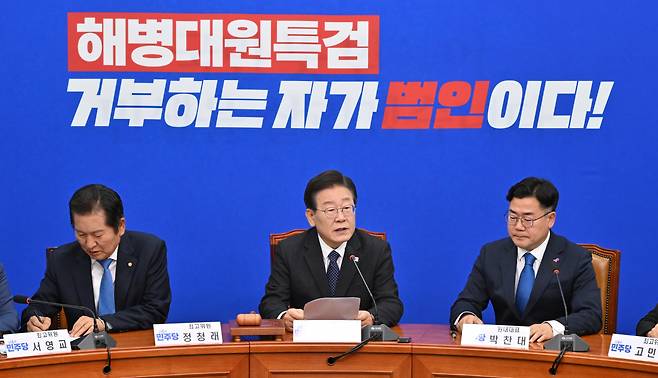 이재명(가운데) 더불어민주당 대표가 27일 오전 서울 여의도 국회에서 열린 최고위원회의에서 모두발언을 하고 있다. 임세준 기자