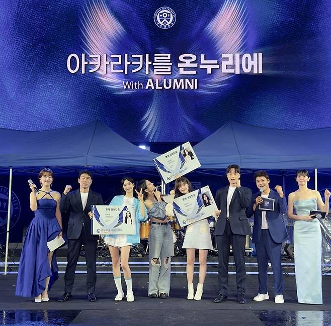 사진|‘아카라카를 온누리에 위드 알럼나이’