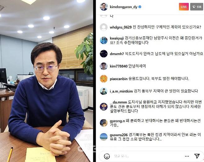 29일 밤 김동연 경기도지사가 인스타그램 라이브방송을 통해 경기북부특별자치도 관련 논란에 대해 설명하고 있다.