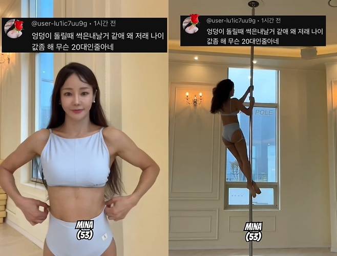 (미나 SNS 갈무리)