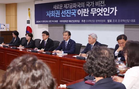인사말 하는 조국 대표 - 조국(가운데) 조국혁신당 대표가 29일 오전 국회 의원회관에서 열린 새로운 제7공화국의 국가 비전, ‘사회권 선진국’이란 무엇인가 세미나에 참석해 인사말하고 있다. 연합뉴스
