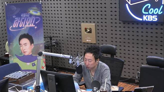 KBS 쿨FM ‘박명수의 라디오쇼’ 캡처
