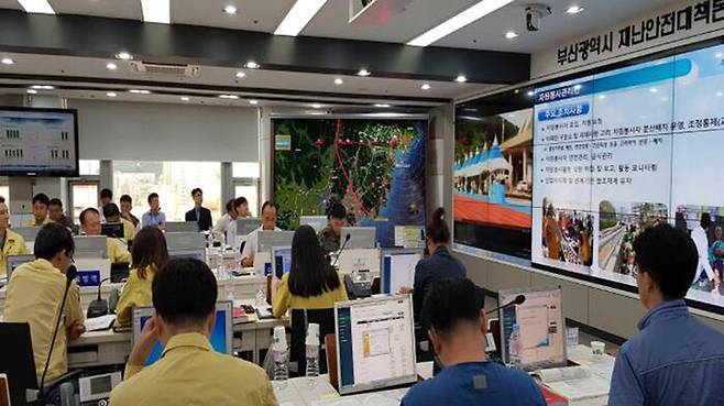 방사능방재대책본부