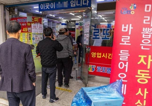 로또 구매를 위해 줄 서있는 시민들. 연합뉴스