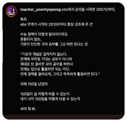 지난해 ‘킬러 문항 논란’에 입장을 밝힌 인스타그램 게시물.