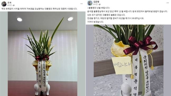 조국혁신당 조국 대표, 김준형 의원 SNS 캡처