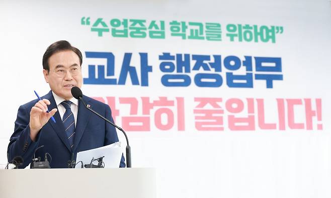 서거석 전북도교육감이 최근 교육청 회견실에서 ‘2024 교사 행정업무 경감 대책’을 발표하고 있다. 서 교육감은 “교사들이 오롯이
수업과 교육에만 전념할 수 있도록 업무 경감 대책을 지속해서 추진하겠다”고 강조했다. 전북도교육청 제공
