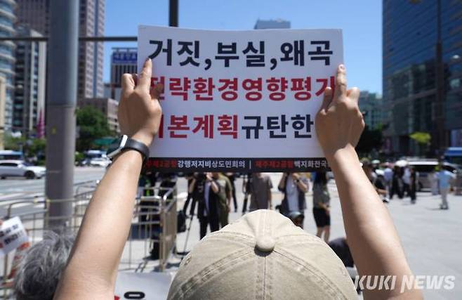 민주노총과 기후위기비상행동, 기후정의동맹 등 시민사회단체 활동가 등이 3일 오후 서울 종로구 세종대로 광화문 광장에서 가진 제11차 전력수급기본계획 실무안 재수립 촉구 공동 기자회견에서 손팻말을 들고 있다.