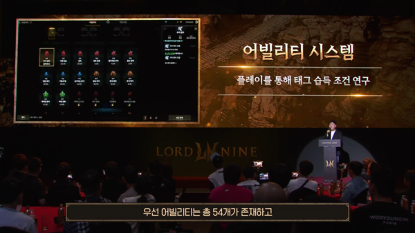 - 다양한 태그를 조합해 나만의 플레이스타일을 구축하는 어빌리티 시스템