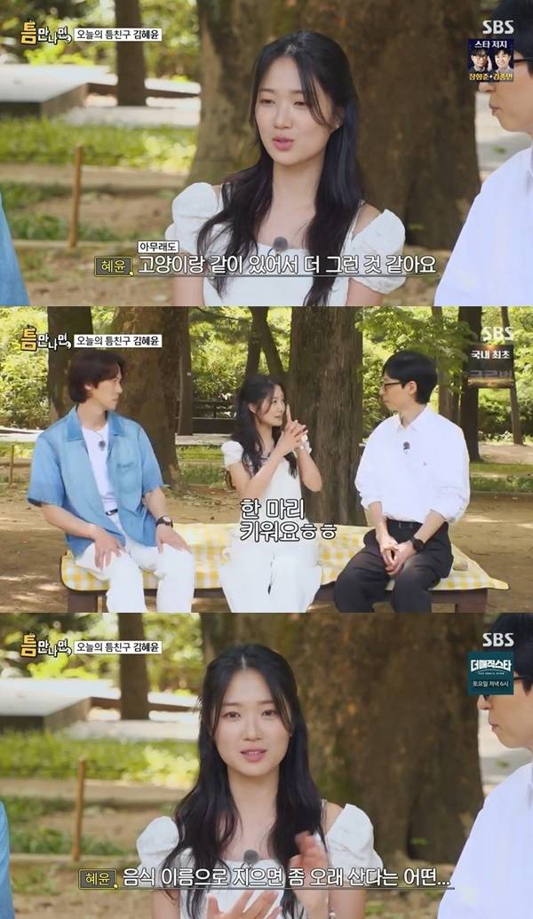 SBS ‘틈만나면,’ 캡처