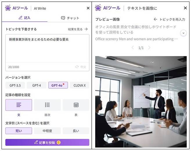 인공지능 쓰기(Write) 기능 및 인공지능 이미지 생성 기능. (사진=폴라리스오피스) *재판매 및 DB 금지