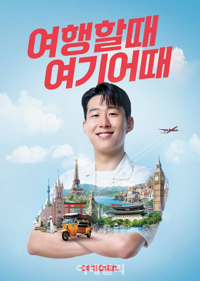 (사진=여기어때)