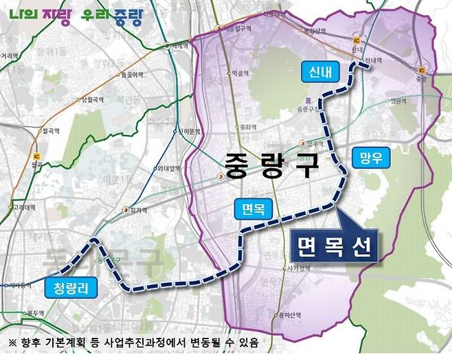 면목선 노선도(안). 중랑구 제공.